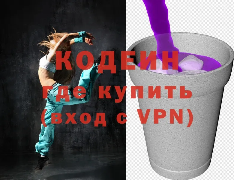 Codein Purple Drank  Белый 